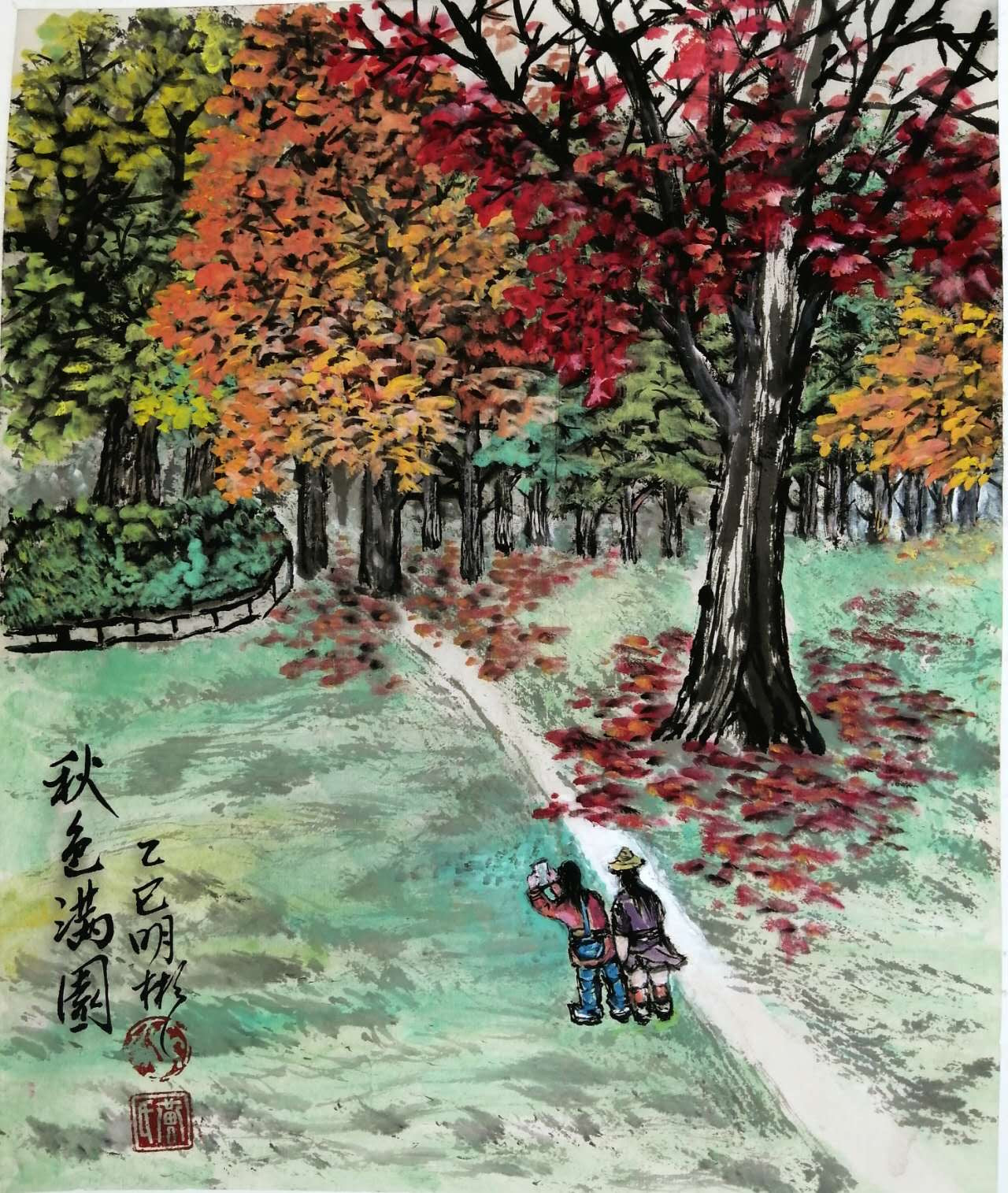 Autumn Romance